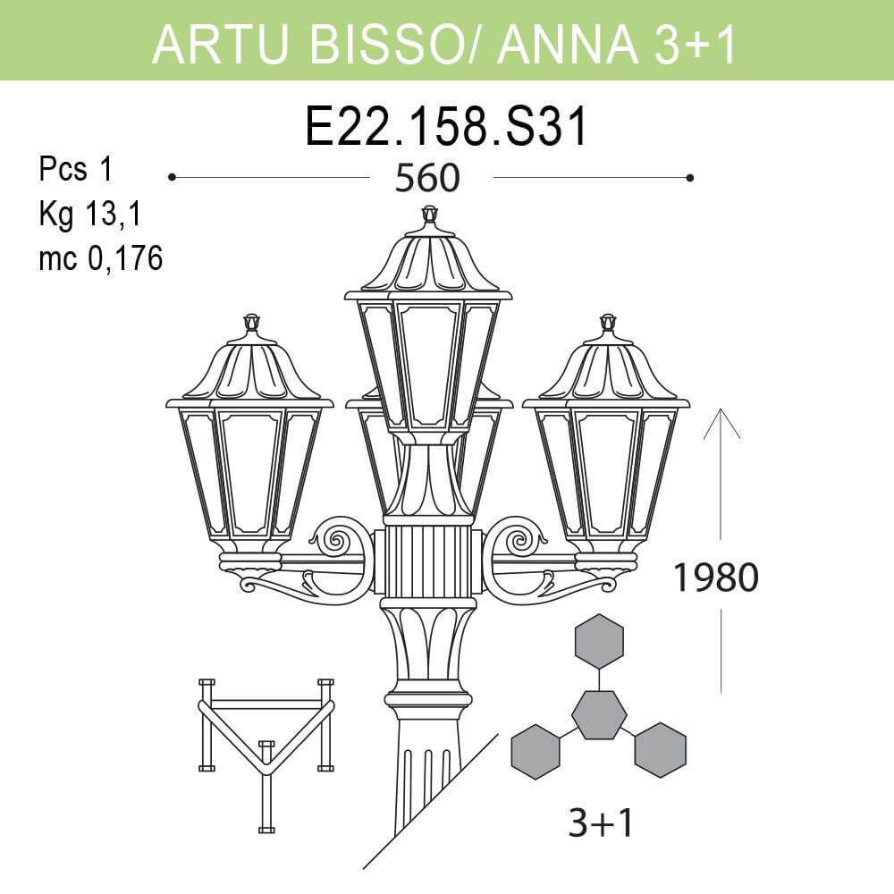 Уличный фонарь Fumagalli Artu Bisso/Anna E22.158.S31.AYF1R в Санкт-Петербурге