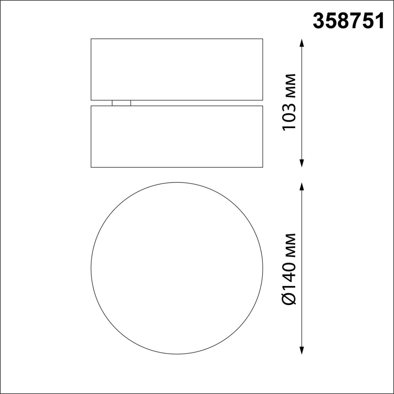 Спот Novotech Prometa 358751 в Санкт-Петербурге