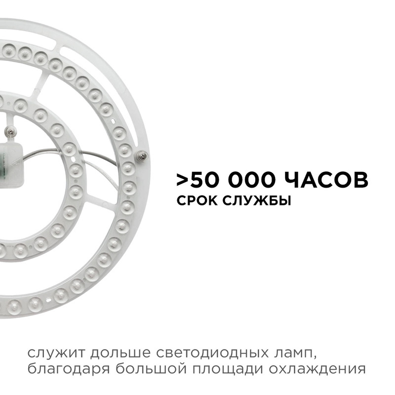 Светодиодный модуль со встроенным драйвером Apeyron 160-250В 48Вт 4450 лм 6500K 02-30 в Санкт-Петербурге