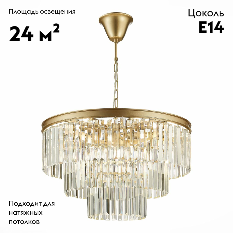 Подвесная люстра ST Luce Ercolano SL1624.203.12 в #REGION_NAME_DECLINE_PP#