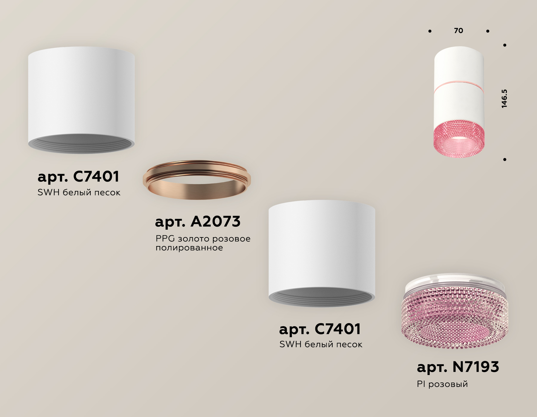 Потолочный светильник Ambrella Light Techno Spot XS7401222 (C7401, A2073, C7401, N7193) в Санкт-Петербурге