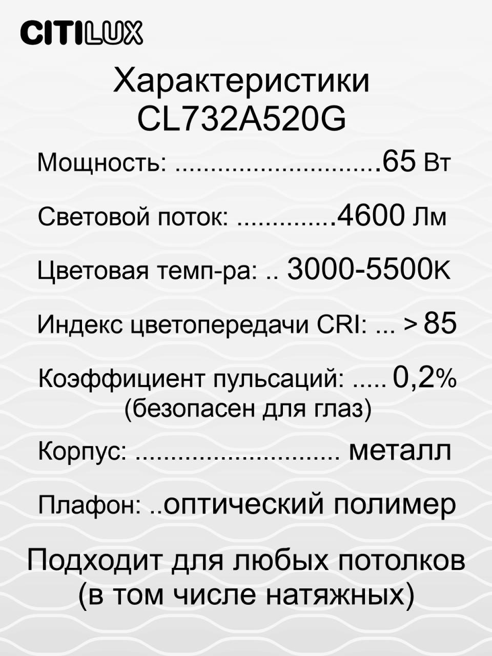 Потолочная люстра Citilux Стратус Смарт CL732A520G в #REGION_NAME_DECLINE_PP#