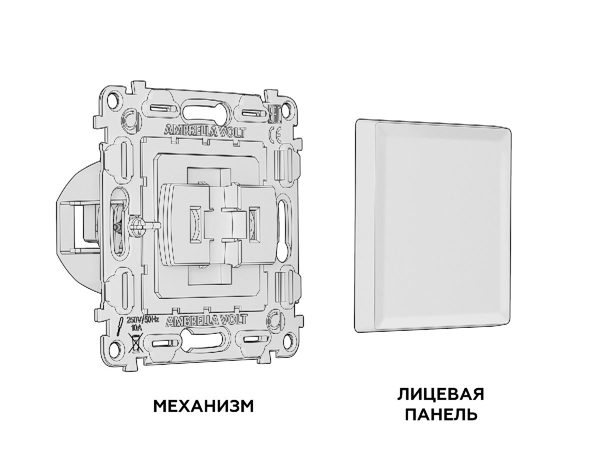 Комплект механизма 1-кл проходного выключателя Ambrella Volt Alfa MA401020 в Санкт-Петербурге