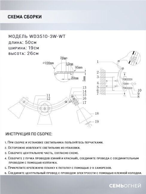 Спот Wedo Light Alva WD3510/3W-WT в Санкт-Петербурге