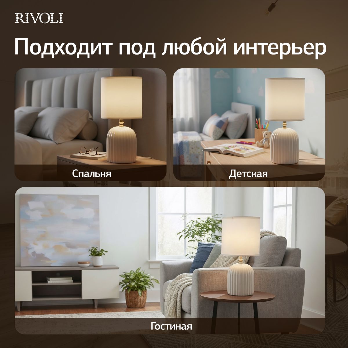 Настольная лампа Rivoli May 7548-501 Б0070131 в Санкт-Петербурге