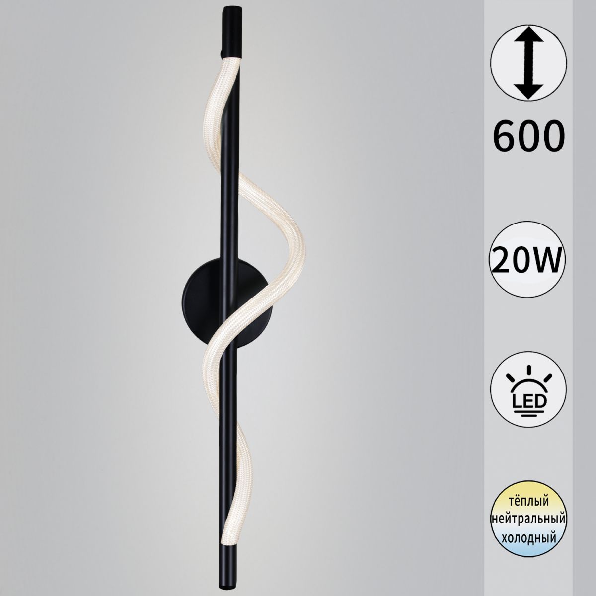 Настенный led светильник Reluce 73295-0.2-600MB в Санкт-Петербурге