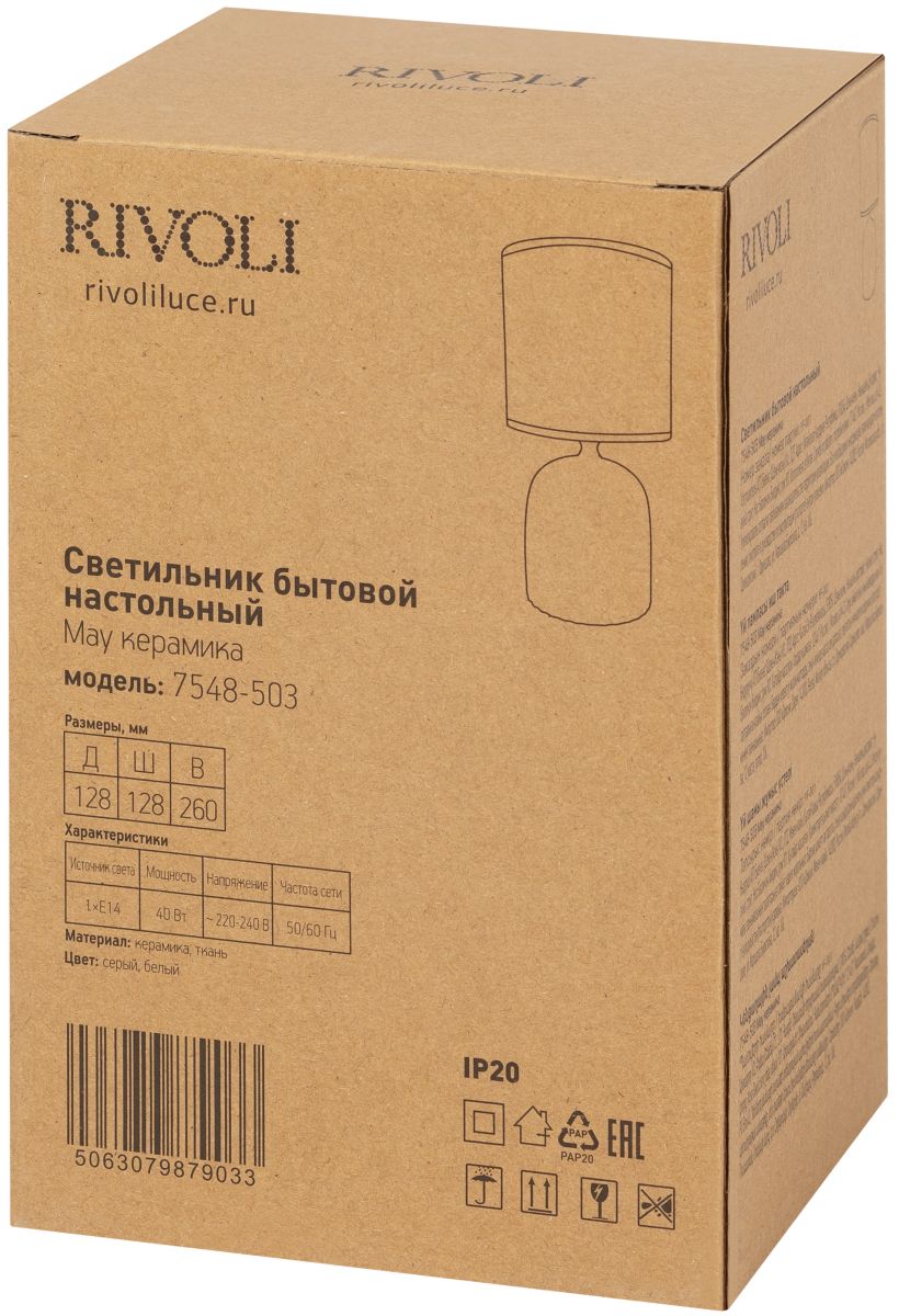 Настольная лампа Rivoli May 7548-503 Б0070133 в Санкт-Петербурге