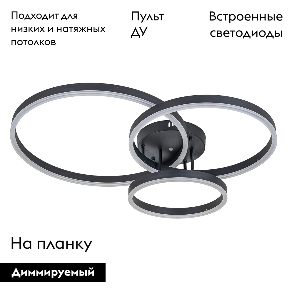 Потолочная люстра Arte Lamp Sierra A2426PL-3BK в Санкт-Петербурге