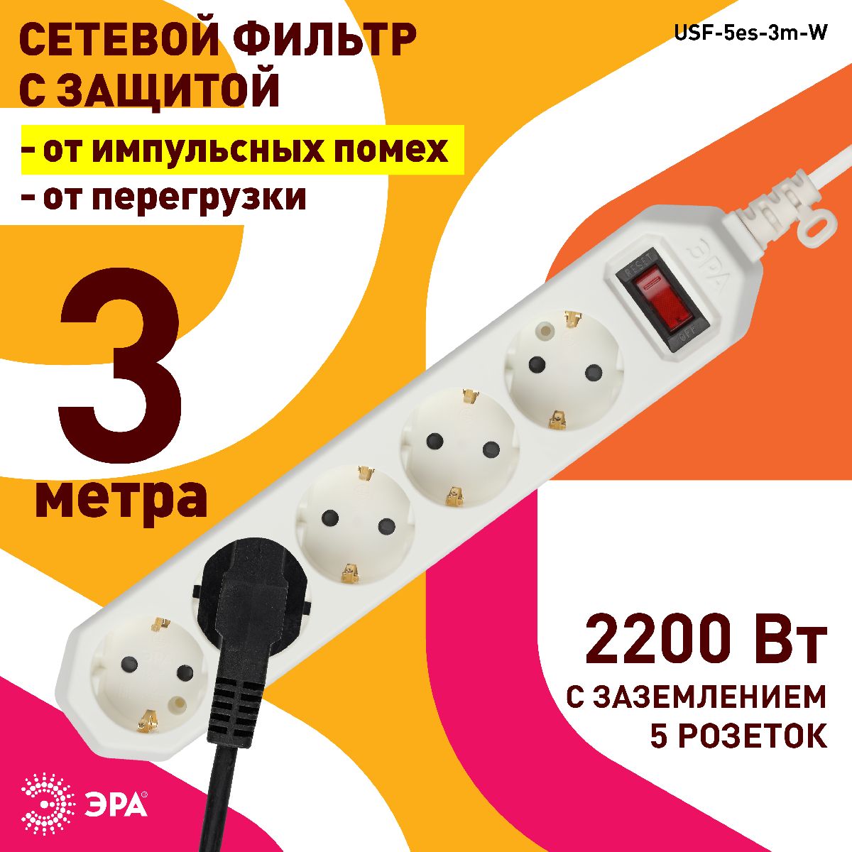 Сетевой фильтр Эра USF-5es-3m-W Б0019033 в #REGION_NAME_DECLINE_PP#