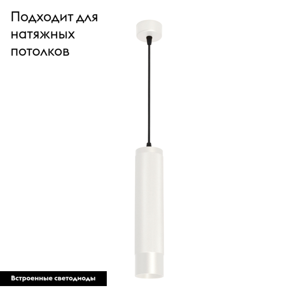 Подвесной светильник Arlight SP-Spicy-Hang-R70-13W Day4000 033680 в Санкт-Петербурге
