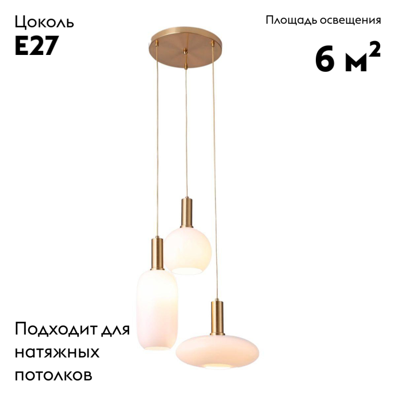 Подвесная люстра Moderli Martin V2892-3P в Санкт-Петербурге