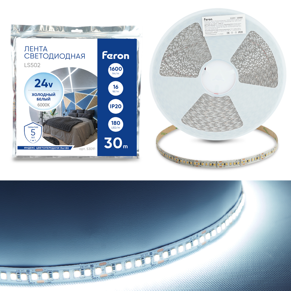 Светодиодная лента 24V Feron LS502, 180*SMD2835, 16W/m, IP20, 6000К (холодный белый) 53091 в #REGION_NAME_DECLINE_PP#