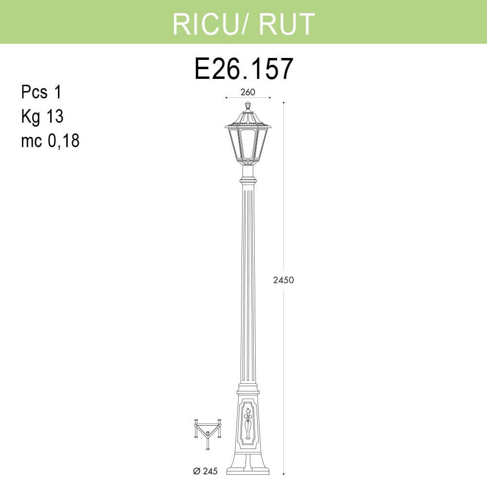 Уличный фонарь Fumagalli Ricu/Rut E26.157.000.AYF1R в Санкт-Петербурге