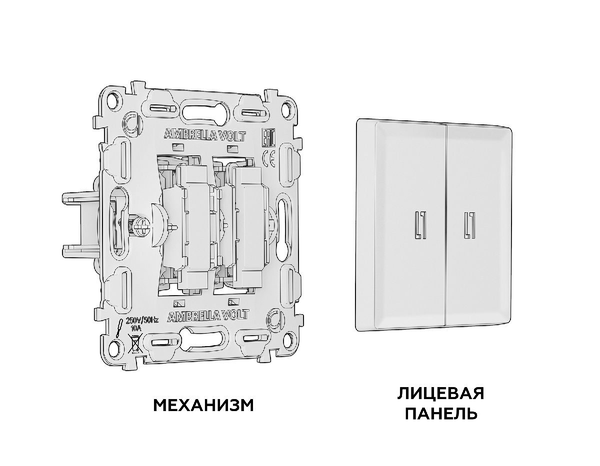 Комплект механизма 2-кл проходного выключателя с подсветкой Ambrella Volt Alfa MA304035 в Санкт-Петербурге