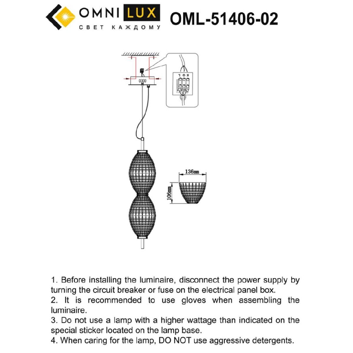 Подвесной светильник Omnilux Paglio OML-51406-02 в #REGION_NAME_DECLINE_PP#