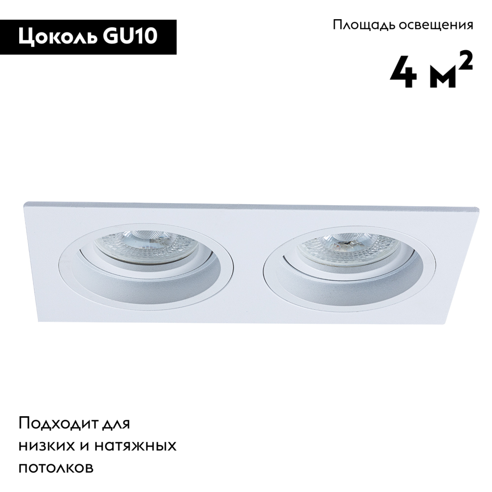 Встраиваемый светильник Arte Lamp Tarf A2178PL-2WH в #REGION_NAME_DECLINE_PP#