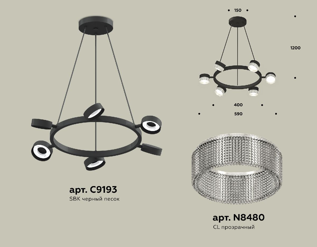 Подвесная люстра Ambrella Light Traditional (C9193, N8480) XB9193250 в Санкт-Петербурге