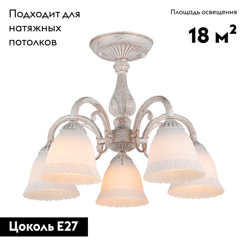 Потолочная люстра Escada Versailles 1114/5PL White в #REGION_NAME_DECLINE_PP#