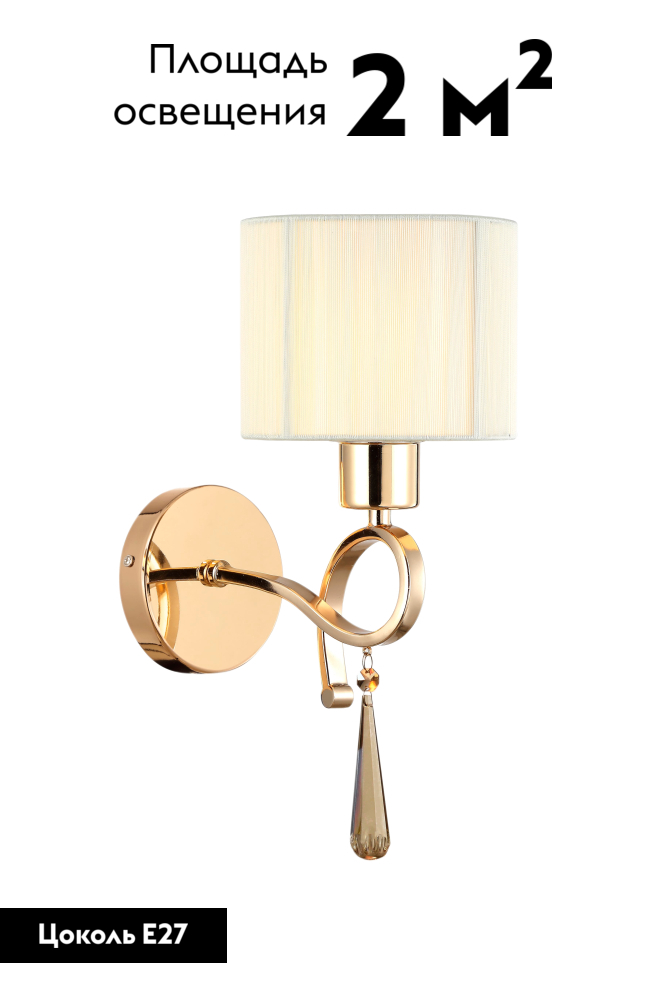 Бра Moderli Chilly V2570-1W УЦ в #REGION_NAME_DECLINE_PP#