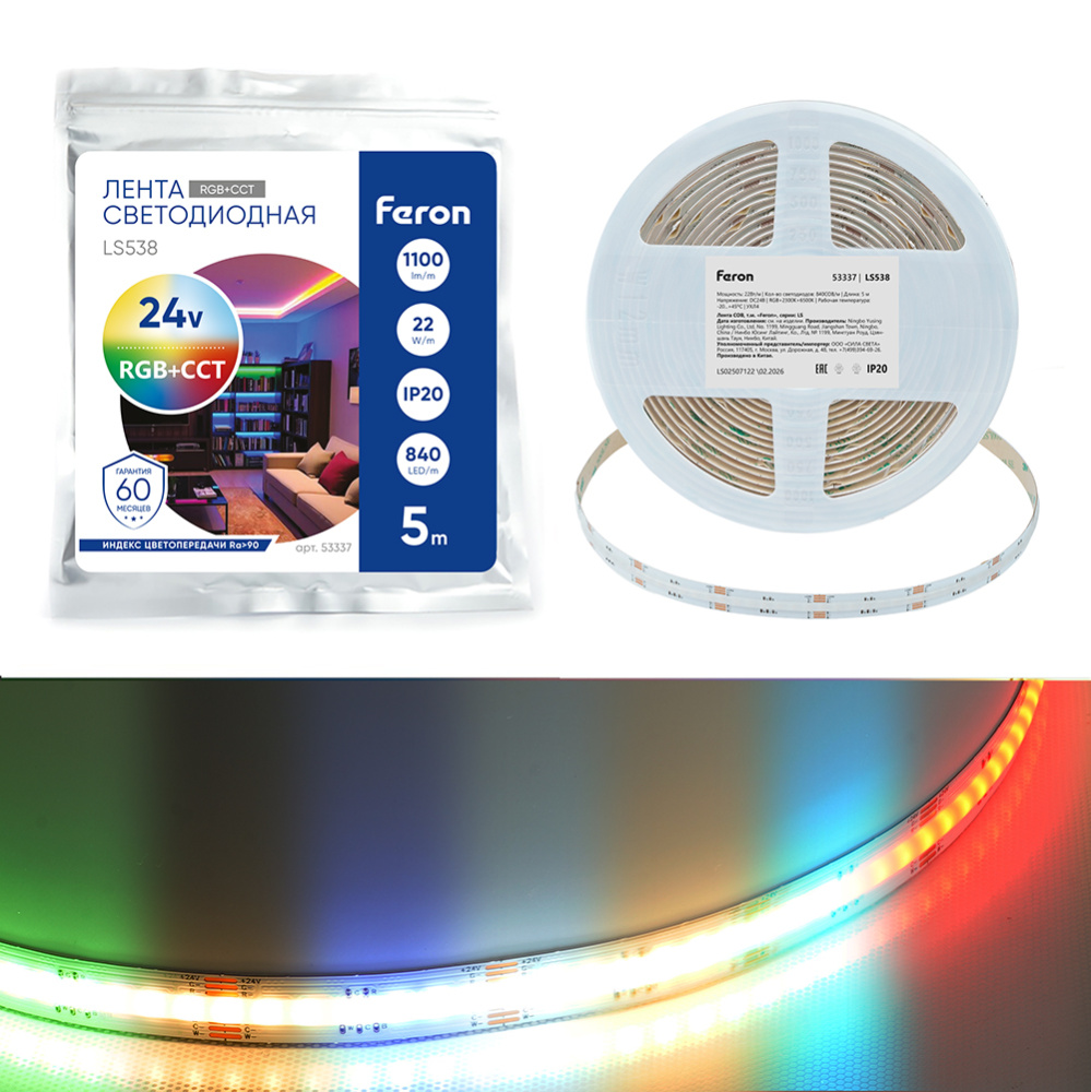 Лента светодиодная 24V Feron LS538, 840*COB, 22W/m, IP20, RGB+2300К+6500K 53337 в #REGION_NAME_DECLINE_PP#