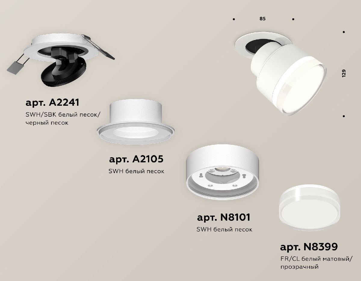 Встраиваемый спот Ambrella Light Techno spot (A2241, A2105, C8101, N8399) XM8101528 в Санкт-Петербурге