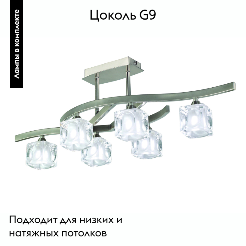 Потолочная люстра Mantra Cuadrax 0004023 в Санкт-Петербурге