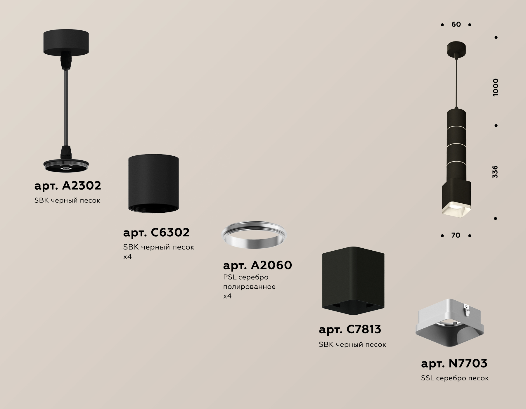 Подвесной светильник Ambrella Light Techno Spot XP7813001 (A2302, C6302, A2060, C7813, N7703) в Санкт-Петербурге