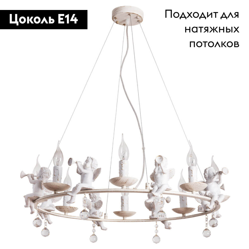 Подвесная люстра Arte Lamp Amur A1133SP-8WG в #REGION_NAME_DECLINE_PP#