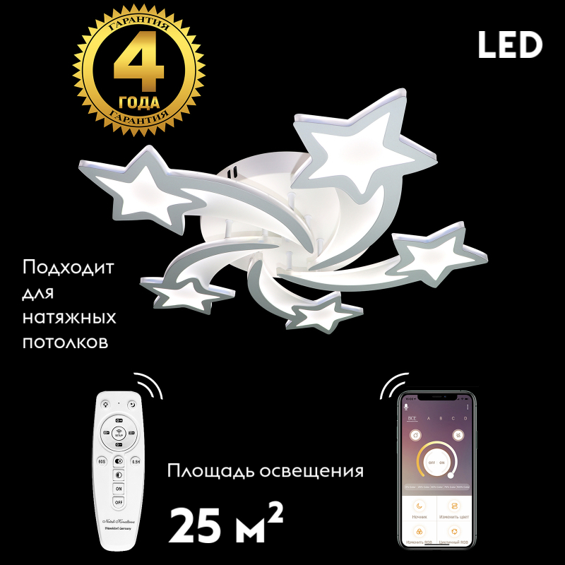 Потолочная люстра Natali Kovaltseva INNOVATION STYLE 83018 в Санкт-Петербурге