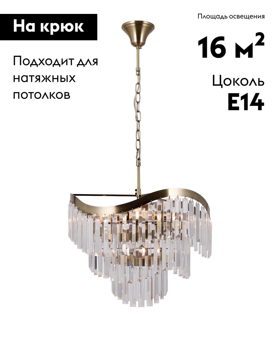 Подвесная люстра Moderli Wave V10768-8P в Санкт-Петербурге