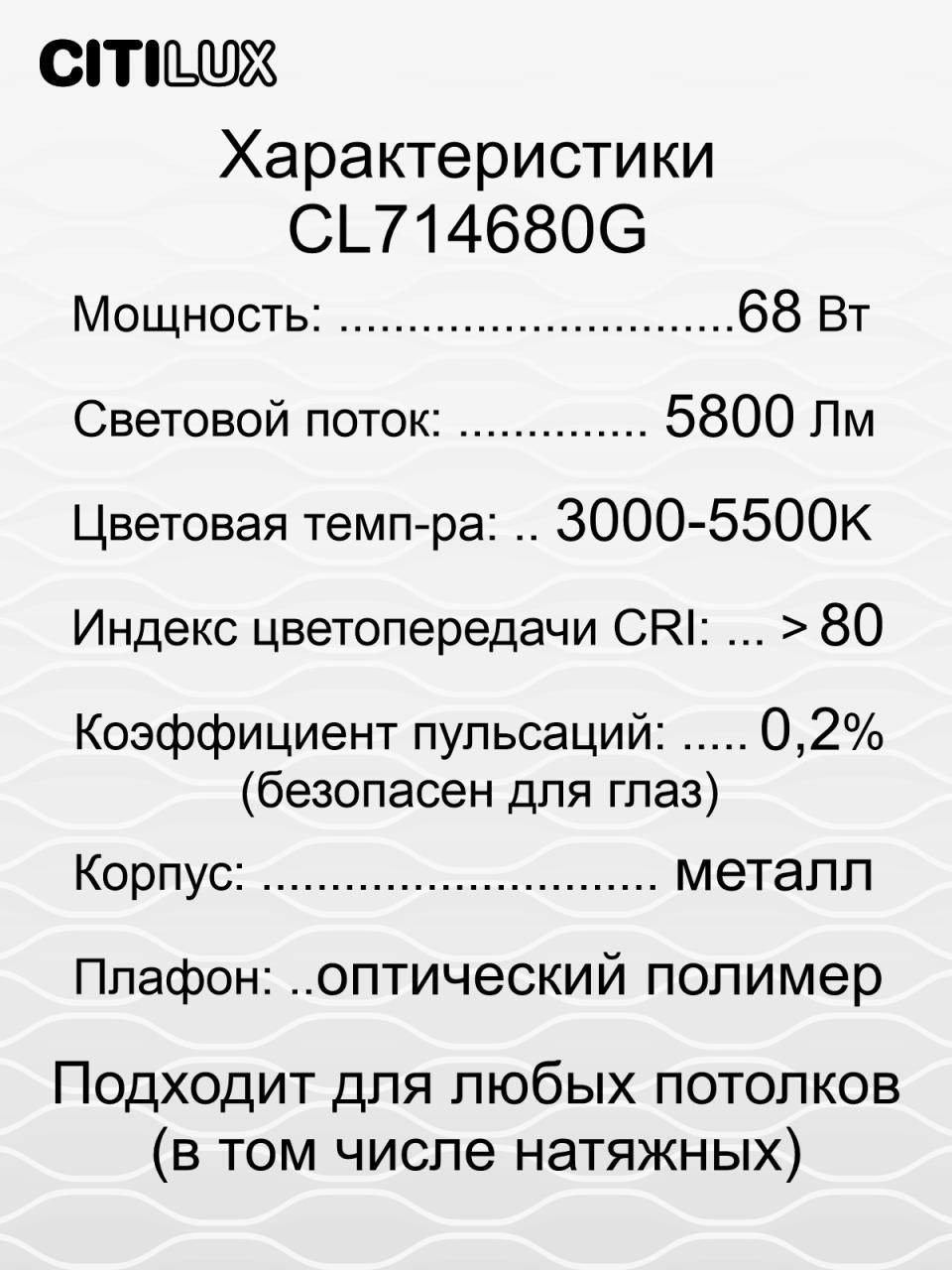 Потолочная люстра Citilux Симпла CL714680G в #REGION_NAME_DECLINE_PP#