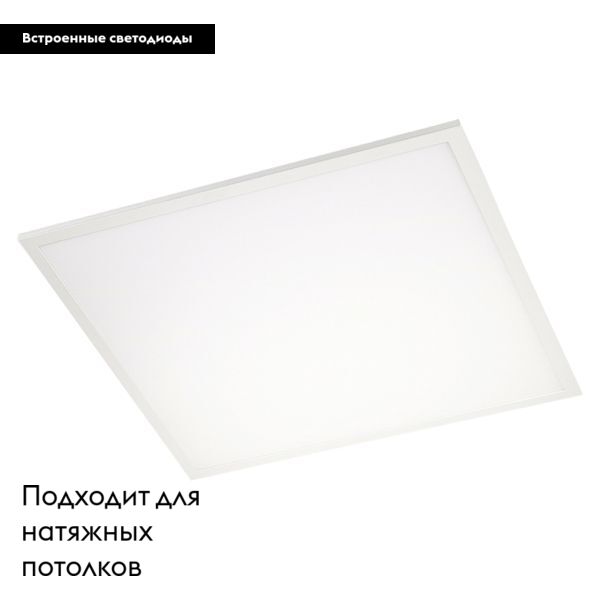 Светодиодная панель Arlight IM-S600x600-40W White6000 023144(2) в Санкт-Петербурге