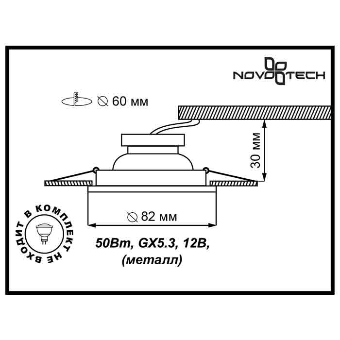 Встраиваемый светильник Novotech Classic 369704 в Санкт-Петербурге