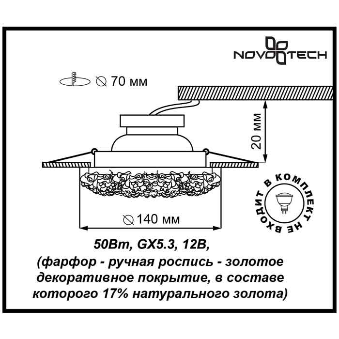 Встраиваемый светильник Novotech Farfor 128 370043 в Санкт-Петербурге