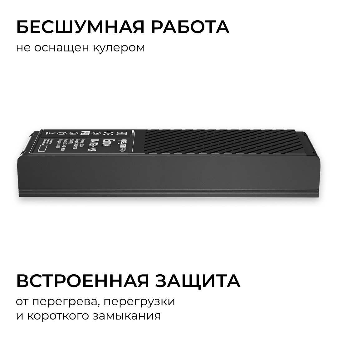 Блок питания Apeyron Pro 24В, 150Вт, 100-277В, 6,3А, IP20 03-208 в Санкт-Петербурге