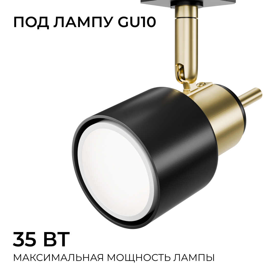 Трековый однофазный светильник Apeyron 16-94 в Санкт-Петербурге