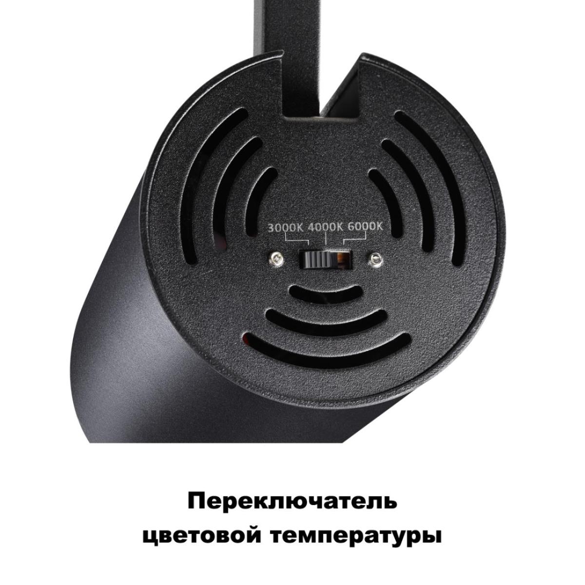 Трековый трехфазный светильник Novotech Nail 358739 в Санкт-Петербурге