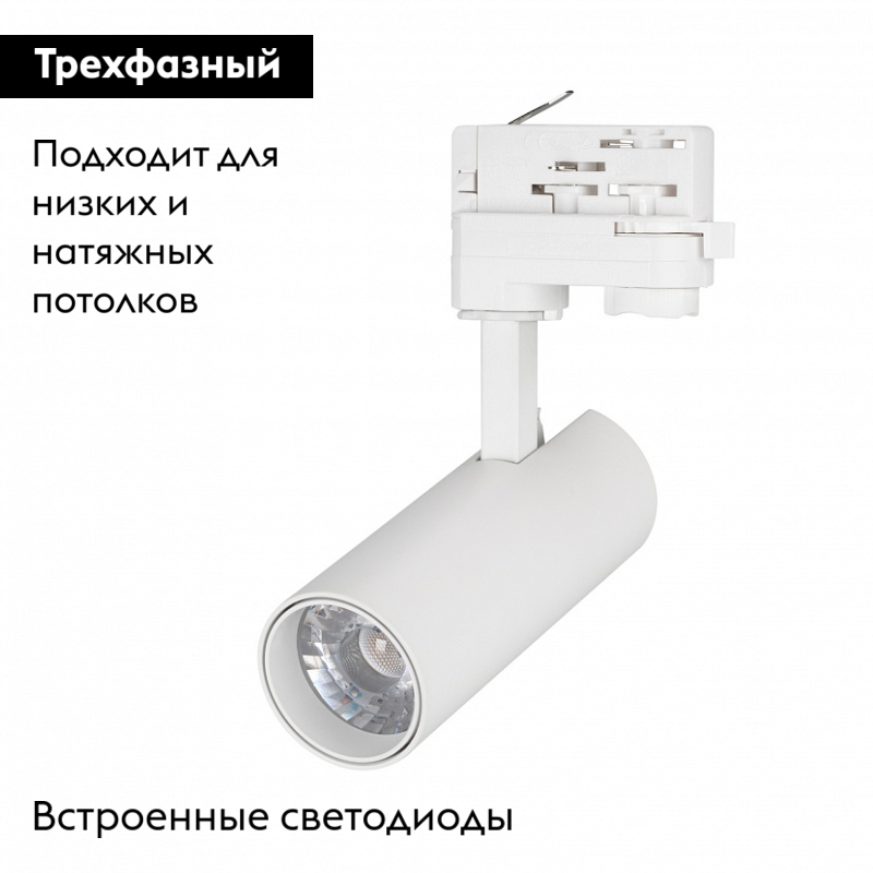 Трековый светильник Arlight LGD-Gera-4TR-R55-10W Warm3000 033126 в Санкт-Петербурге