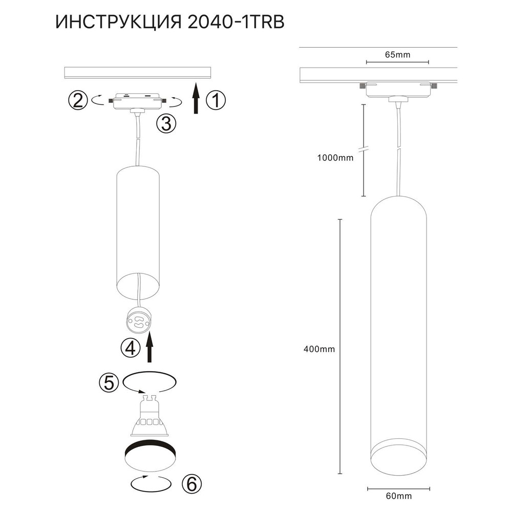 Трековый светильник Simple Story 2040-1TRB в #REGION_NAME_DECLINE_PP#