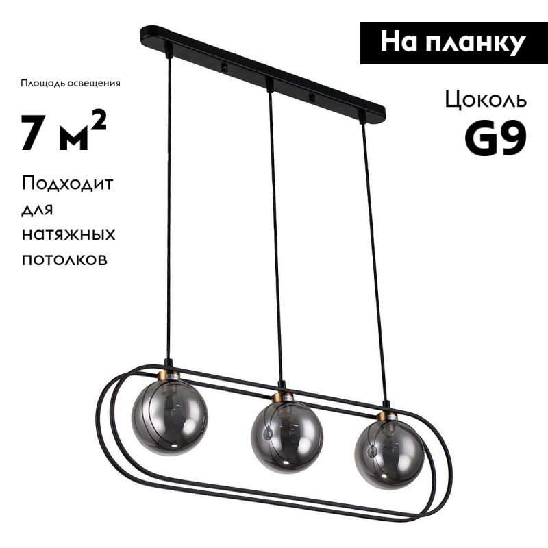 Подвесная люстра Indigo Spazio 11017/3P Black V000162 в Санкт-Петербурге