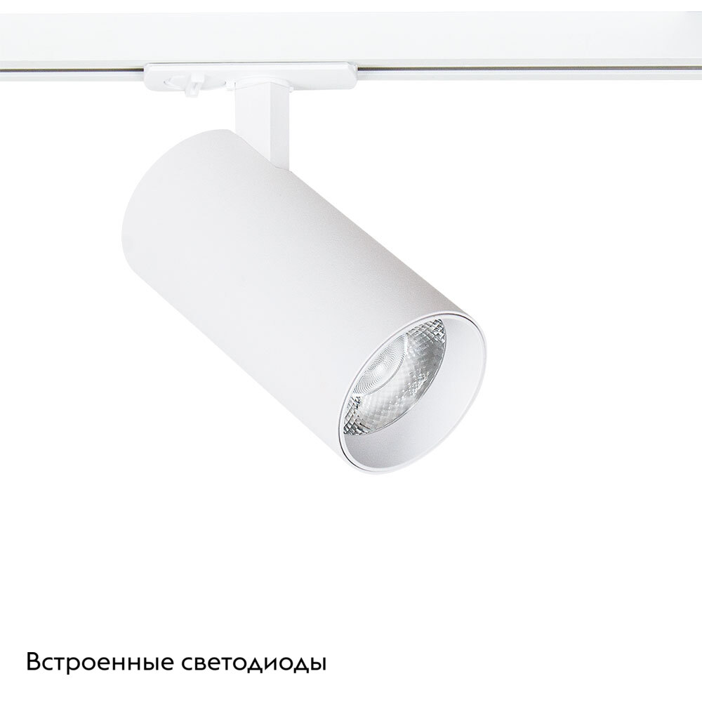 Трековый светильник Arte Lamp Bene A1937PL-1WH в Санкт-Петербурге
