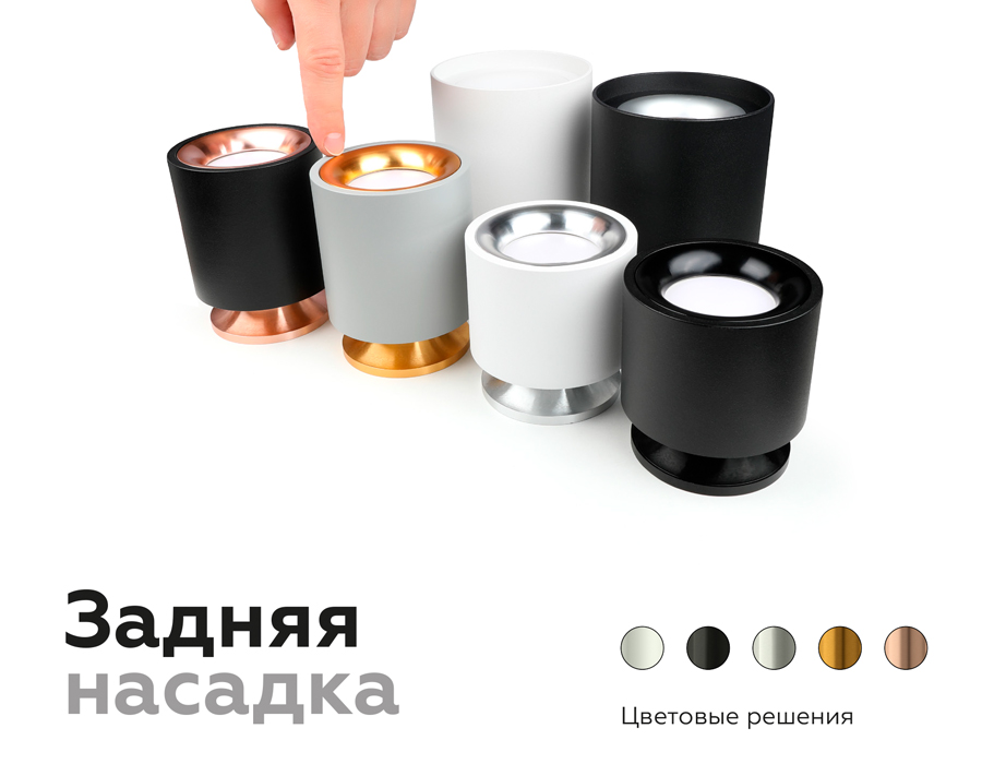 Насадка передняя Ambrella Light DIY Spot N7013 в Санкт-Петербурге