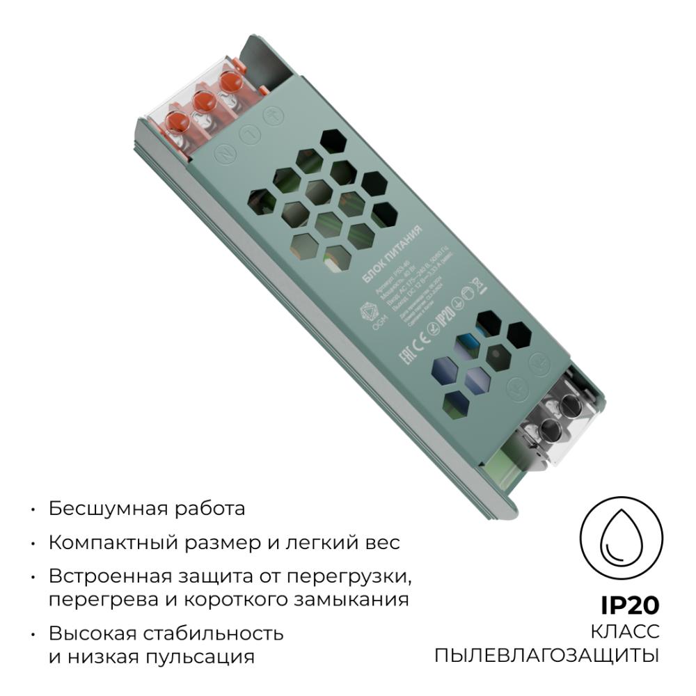 Блок питания Apeyron 12В 40Вт IP20 3,2А PS3-46 в Санкт-Петербурге