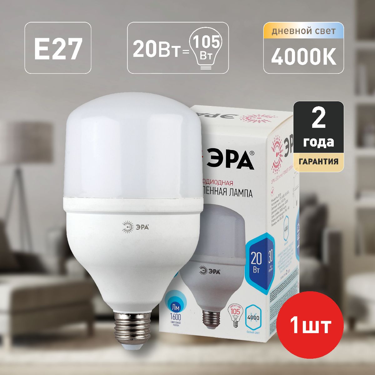 Лампа светодиодная Эра E27 20W 4000K LED POWER T80-20W-4000-E27 Б0027001 в Санкт-Петербурге