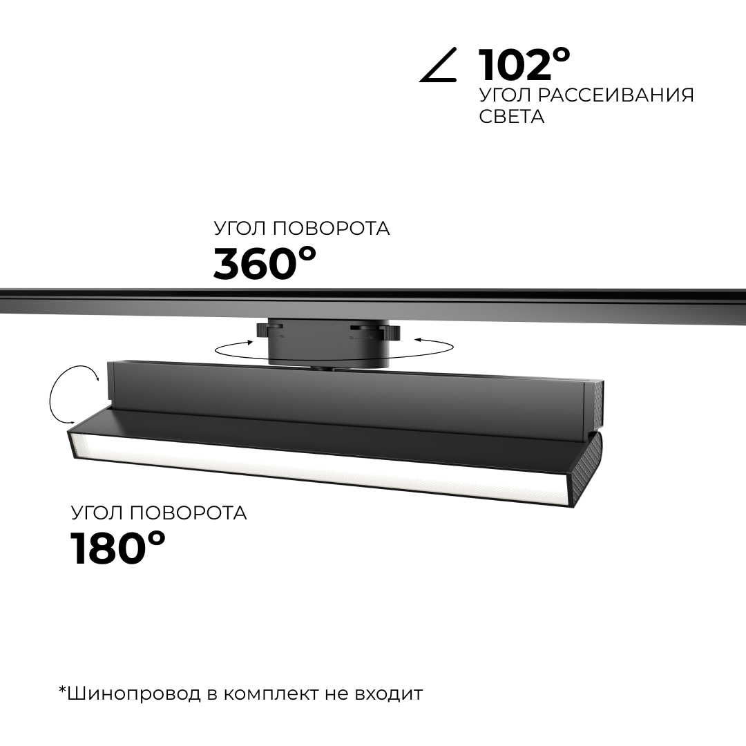 Трековый однофазный светильник Apeyron 25-18 в Санкт-Петербурге