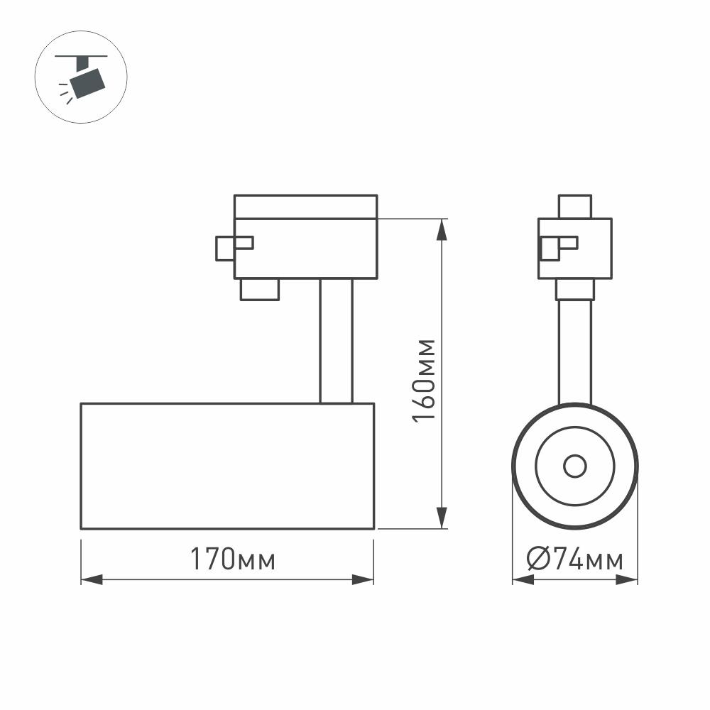 Трековый светильник Arlight LGD-2TR black 025944(1) в Санкт-Петербурге