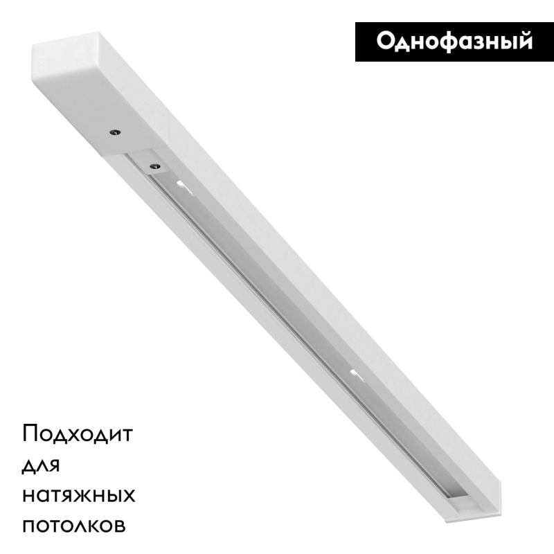 Шинопровод Arte Lamp Track Accessories A540133 в #REGION_NAME_DECLINE_PP#