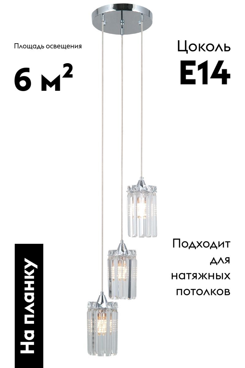 Подвесной светильник Moderli Levi V10755-3P в Санкт-Петербурге