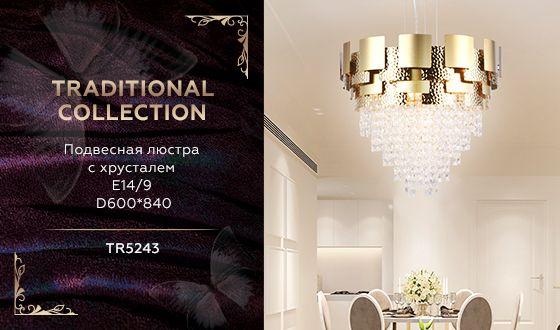 Подвесная люстра Ambrella Light Traditional TR5243 в Санкт-Петербурге