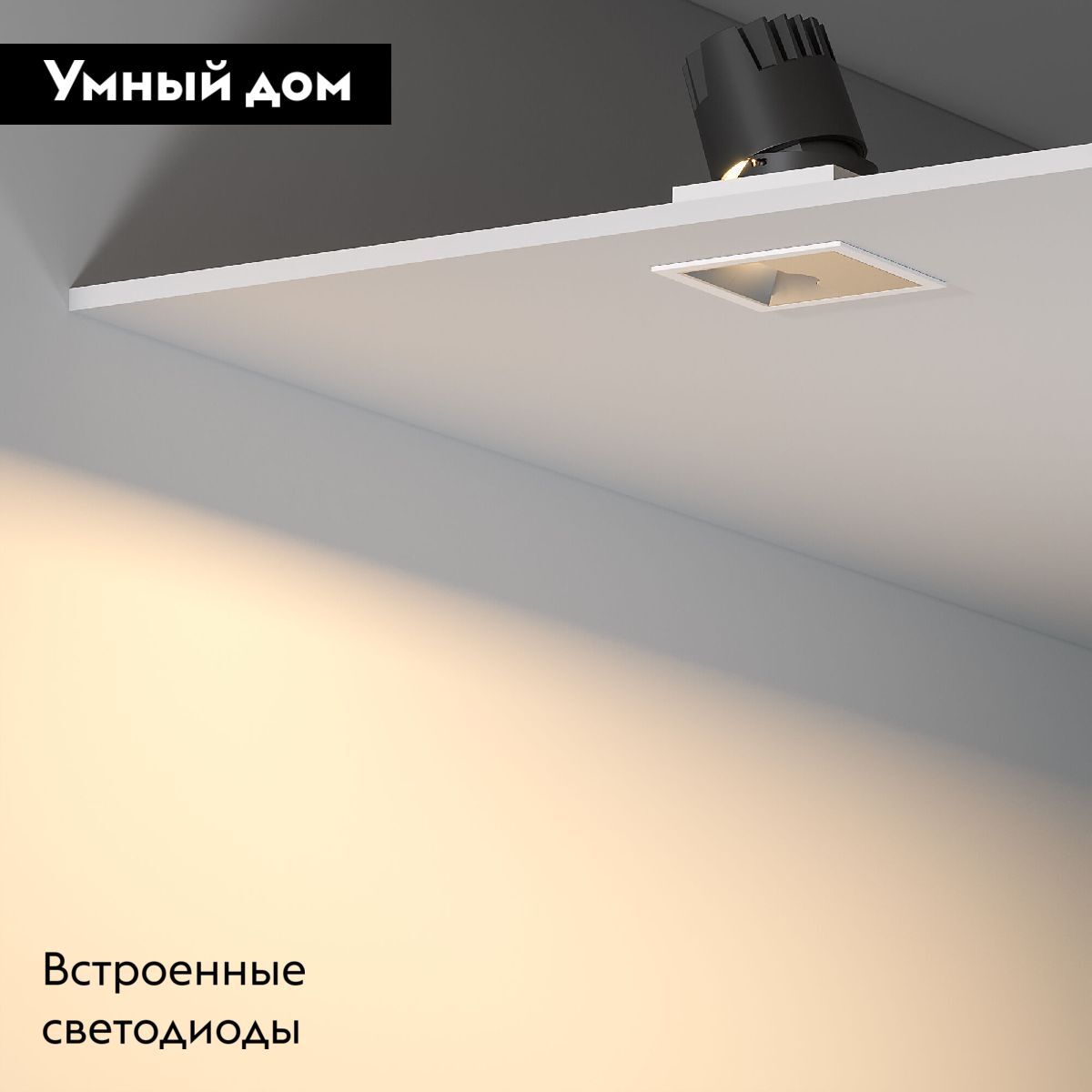 Встраиваемый светильник Elektrostandard Inline 4690389200557 a064615 в Санкт-Петербурге